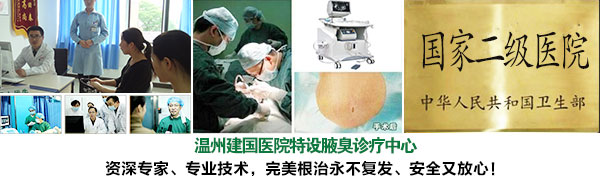 腋臭技术改良小切口汗腺清除术前后对比.GIF