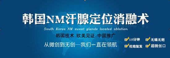改良小切口汗腺清除术kv.jpg