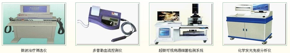 医院设备.jpg
