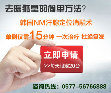 腋臭技术技术 视控系统与消融系统全美结合.jpg