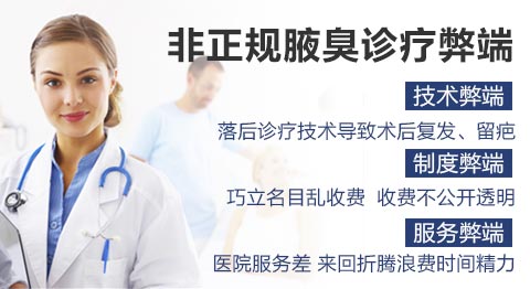腋臭3.jpg