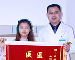 贪图便宜吃大亏，二次治疗悔不该